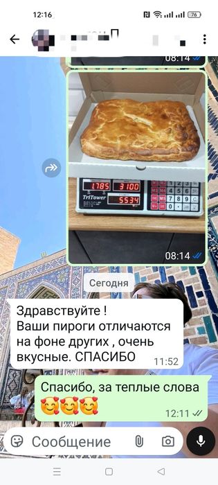 Печем  мясные пироги