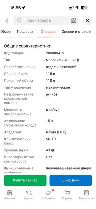Продам морозильник