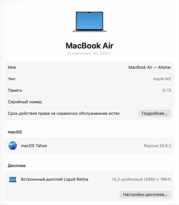 Apple MacBook Air M2 15.3" 512 Gb 2023
