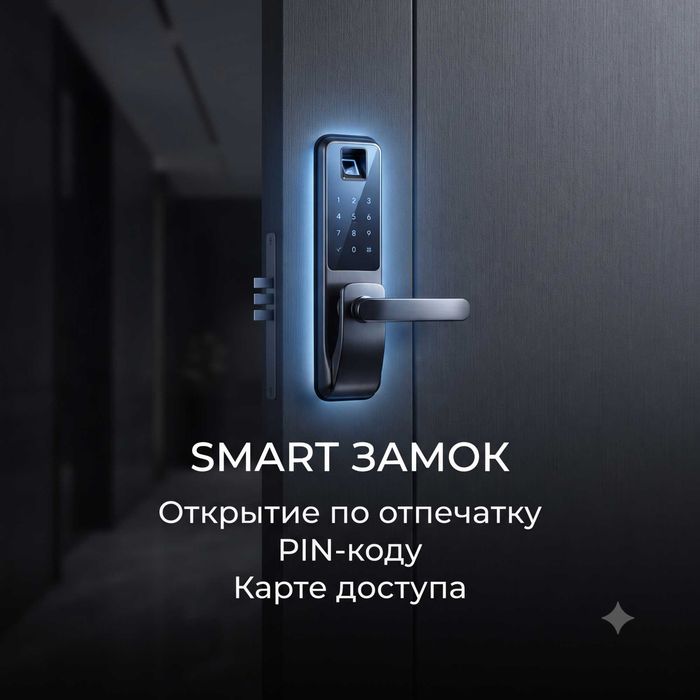 Умные дверные замки | Установка, настройка и обслуживание 24/7