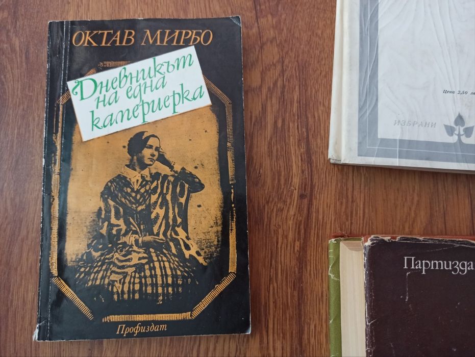 книги по 5лв всяка