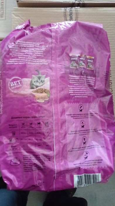 Корм для кошку и сабаку