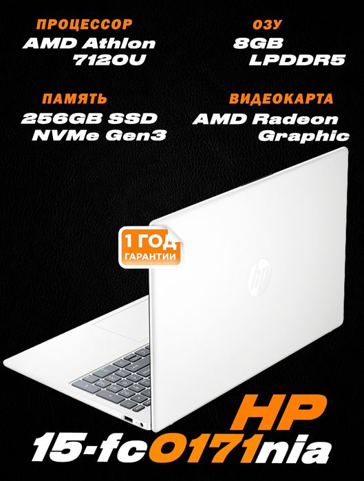 HP Laptop 15-fc0171nia