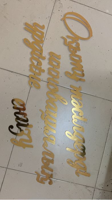 Надпись на баннер