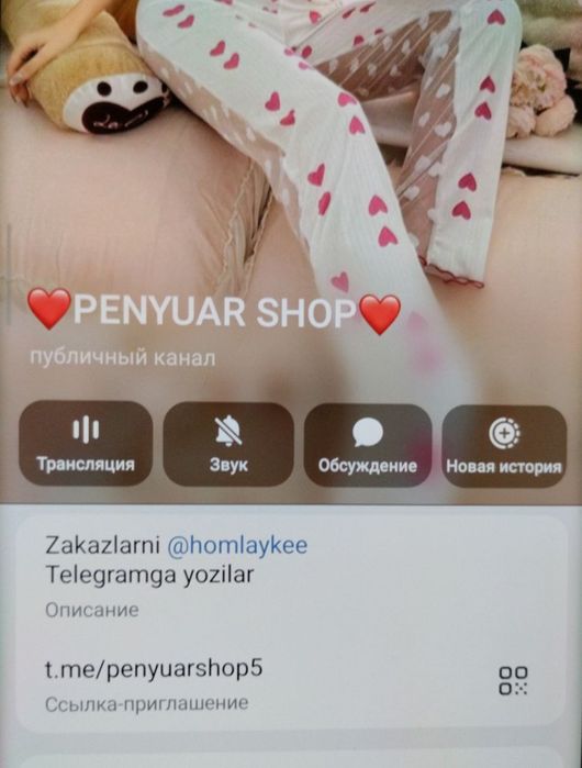 Онлайн дукон пинюар