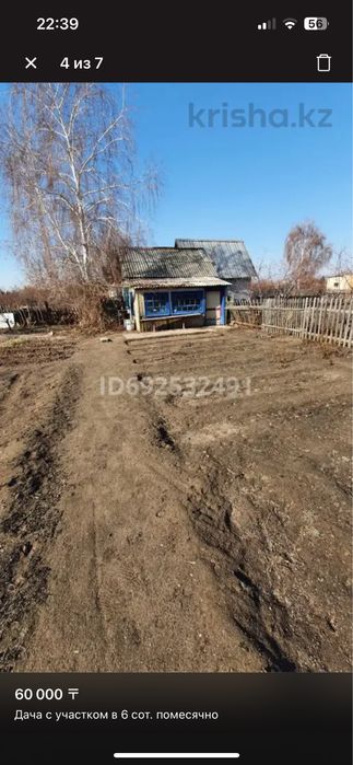 Продам дачу в стороне аэропорта