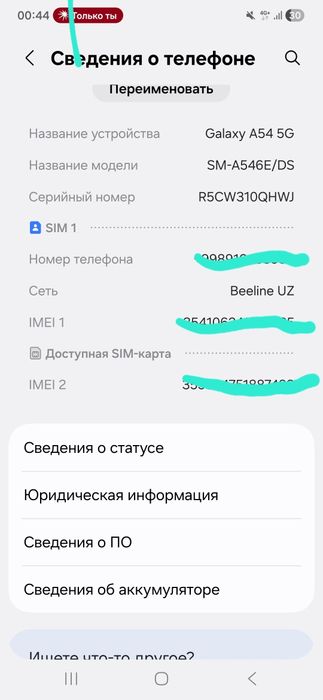 samsung a54 8/256Gb ideal