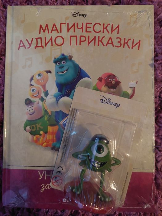 Магически аудио приказки - Лот от 3 книжки