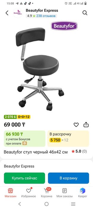 Продам стул для мастера