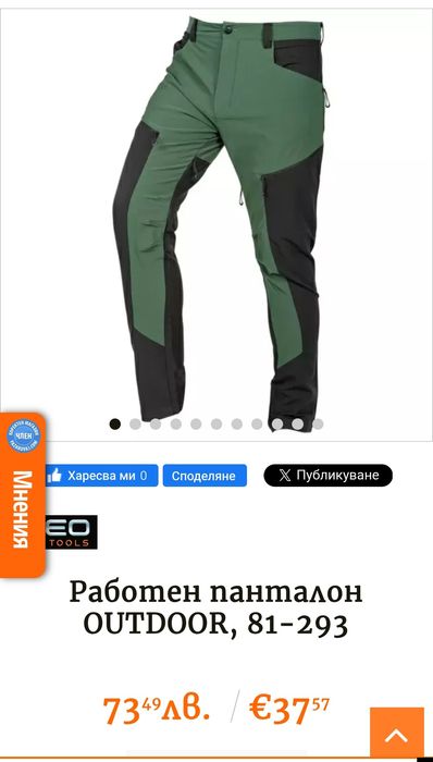 Outdoor панталон Neo размер L