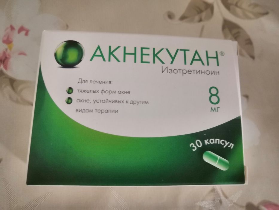 Акнекутан москва 16 мг