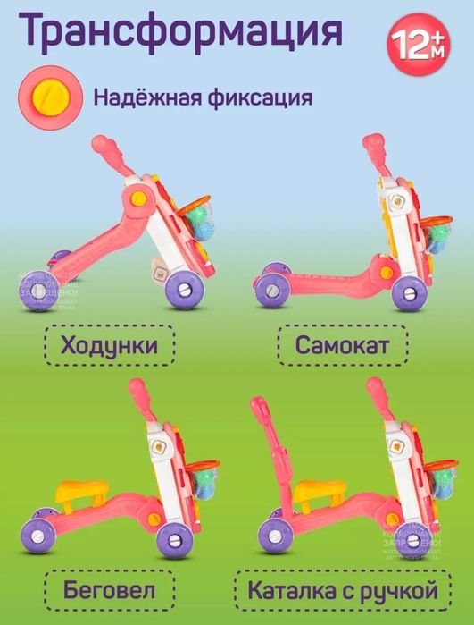 Ходунки - каталка