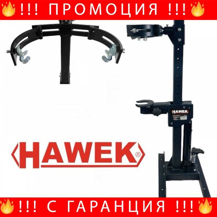 НЕМСКА Хидравлична скоба - стойка за пружини 1т HAWEK + ЛЕД ФЕНЕР