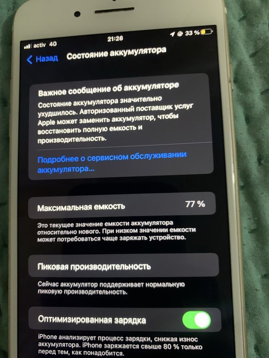 продам / обмен айфон 7+