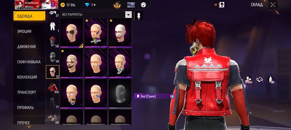 Аккаунт в игре фри Фаер