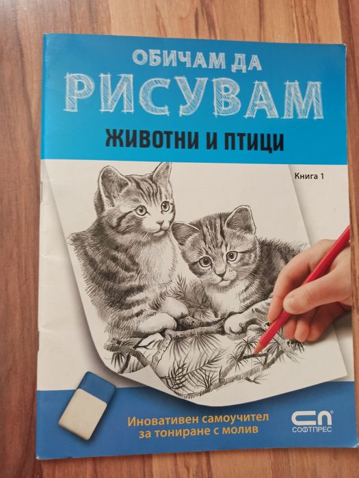 Книжка за рисуване  животни + нови флумастери