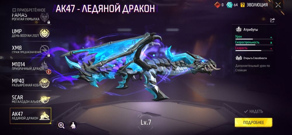 Продам акаунт фрифаер