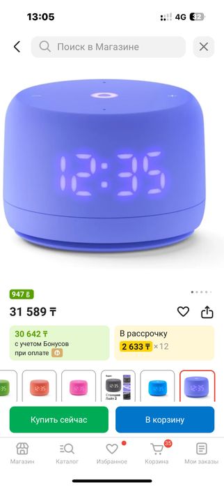 Алиса лайт 2 бес часов