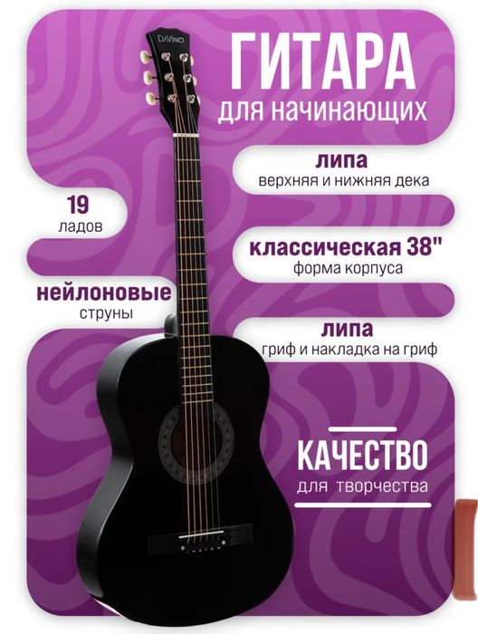 гитара классическая 15тыс