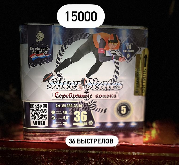 Салюты самые низкие цены