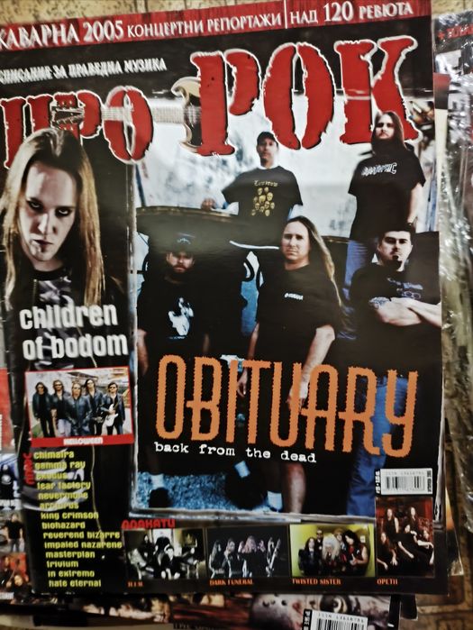 Списания Ритъм, Про-рок, Hammer