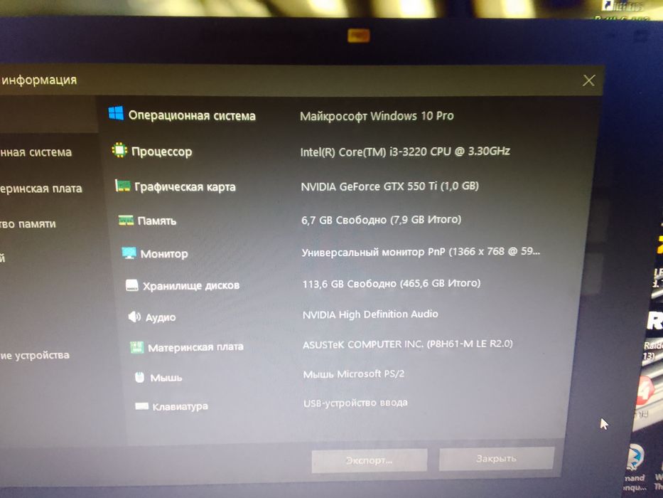 Компьютер в комплекте