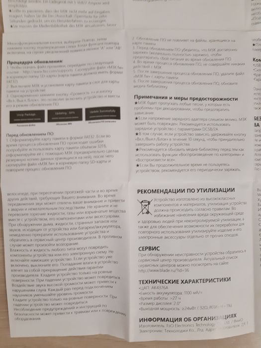 МР3 плеер FIi0 M3K