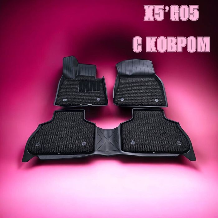 Оригинальные всепогодние коврики BMW X5’G05 X6’G06 X7’G07 XM’G09 i3 i4