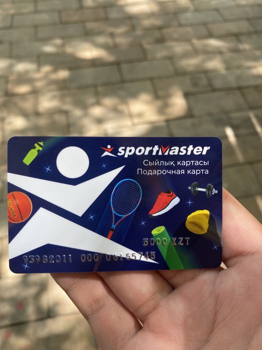 Сертификат на спортмастер