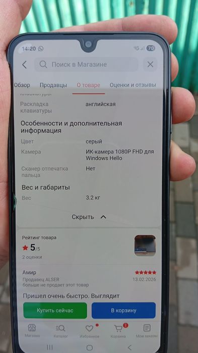 Продам ноутбук игровой