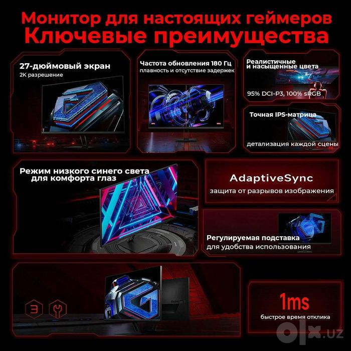 Монитор - Redmi G27Q 180Hz 2K (2025)