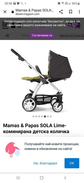 Детска Комбинирана Количка