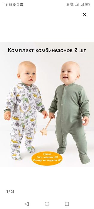 Срочно продам новые Вещички на рост 89 см. Производство Турция и Росси