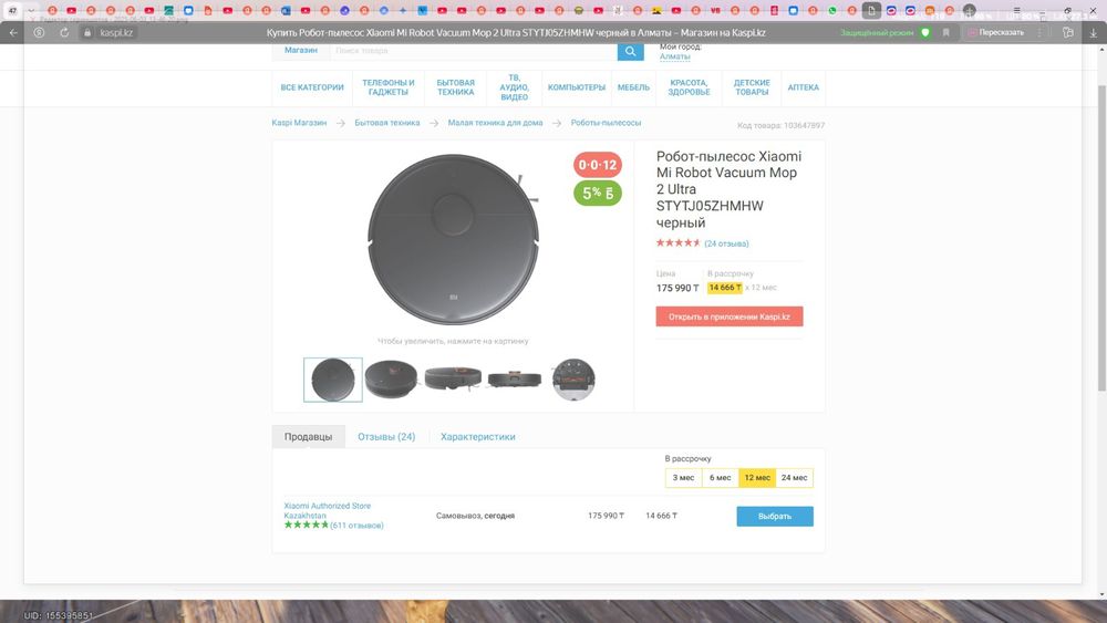 Робот пылесос ,хиами ми ультра 2