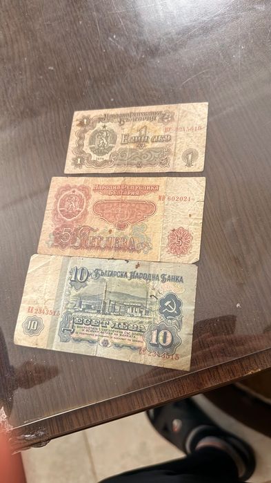 Банкнота от 1, 5 и 10 лева