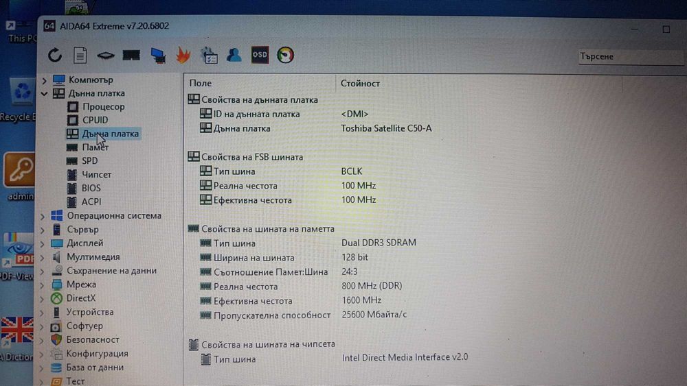 Евтин лаптоп, подходящ за Интернет и ежедневна работа с документи