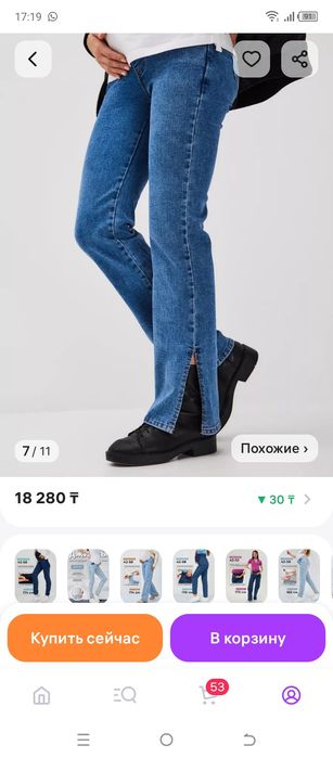 Джинсы для беременных