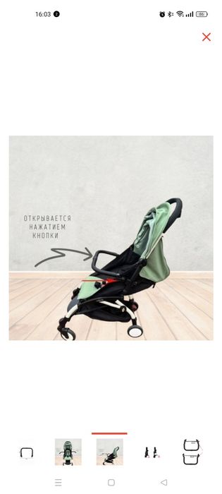 Продам универсальный бампер для коляски