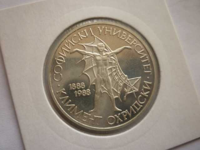 20 лева 1988г. СУ.Кл.Охридски