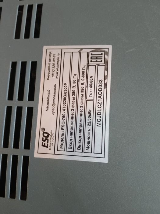 Продам частотники ESQ