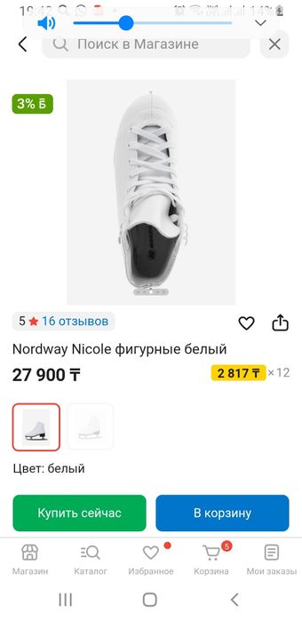 Фигурные коньки для девочек