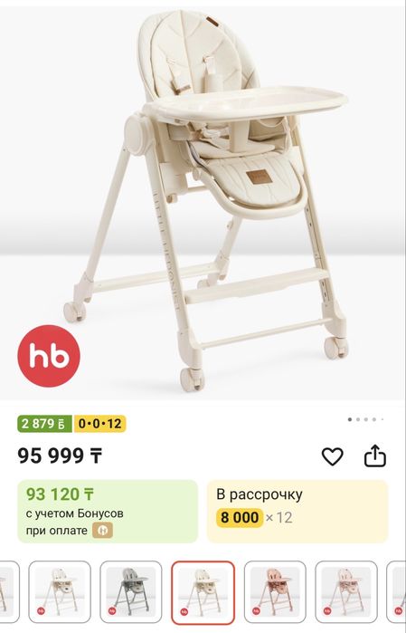 Деский стульчик для кормления