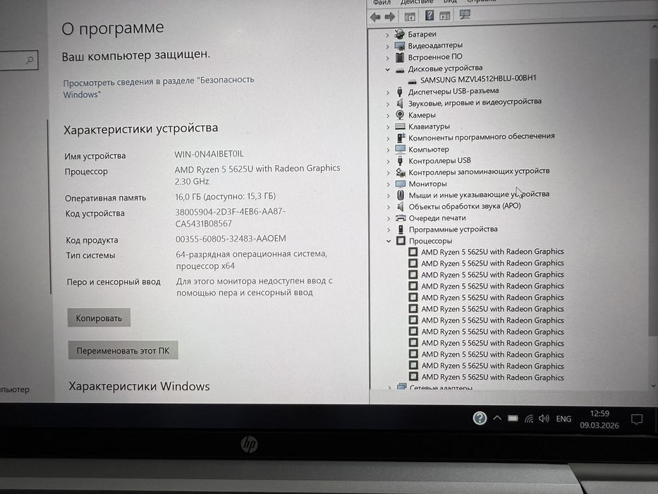 Hp 445 G9 Ryzen 5-16-512