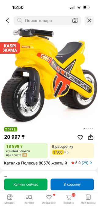 Мотоцикл каталка от полесье