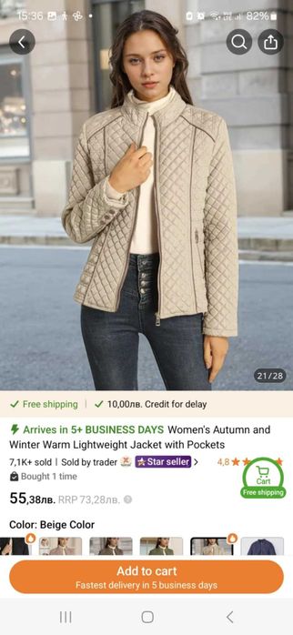 Яке ЕСЕН / ПРОЛЕТ / преходно / НОВО с етикет