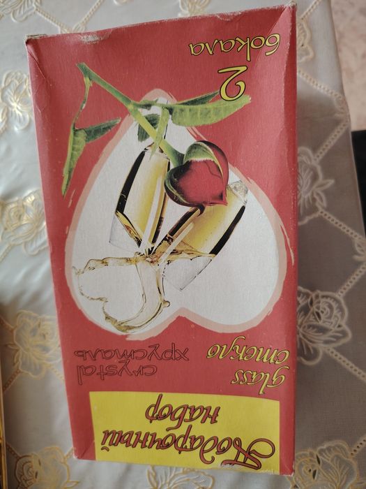 Продам бокалы для молодых