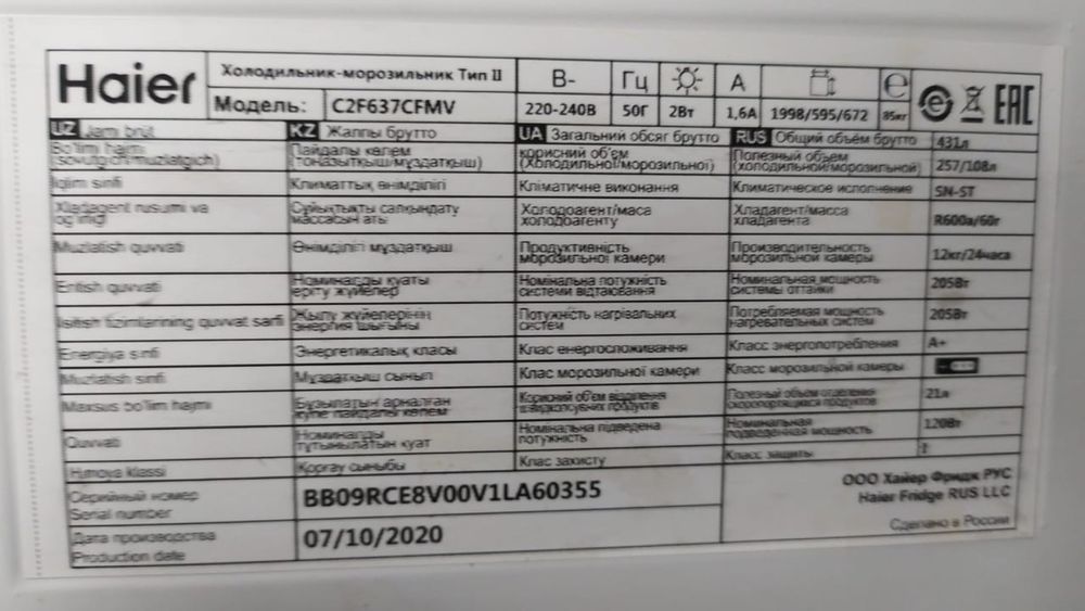 Продам холодильник