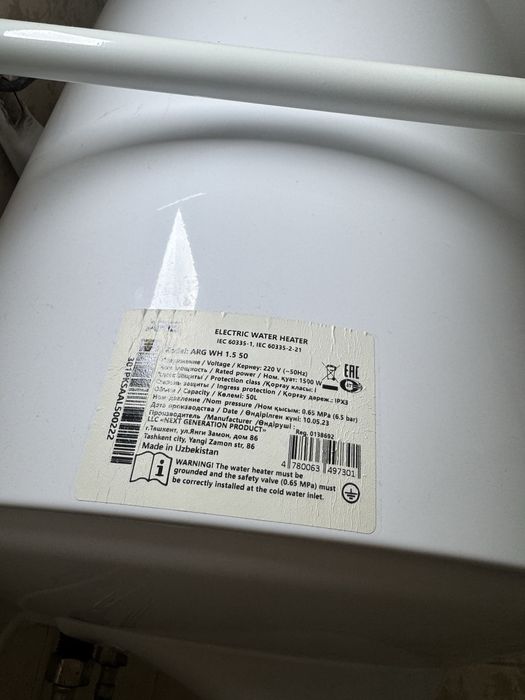 Продам бойлер ARG модель 50 литров