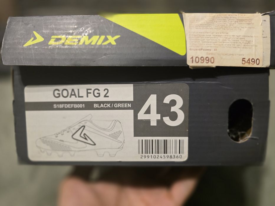 Бутсы Demix черные