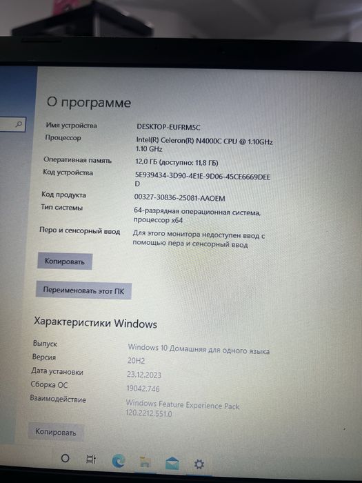 Ноутбук Acer N19H1